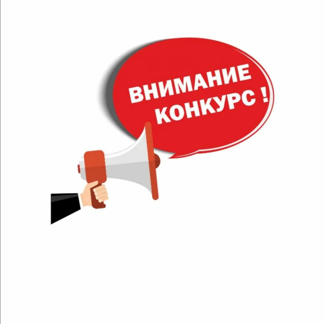 Конкурс картинка с надписью