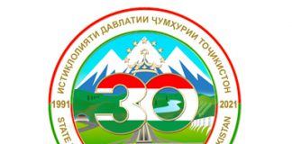 Approval of the symbol of “30th anniversary of state independence of Tajikistan”