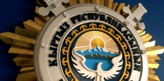 ОТВЕТ НА ЗАЯВЛЕНИЕ ГЕНЕРАЛЬНОЙ ПРОКУРАТУРЫ РЕСПУБЛИКИ КЫРГЫЗСТАН