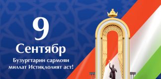 САРМОЯГУЗОРИҲОИ ХОРИҶӢ – МАНБАИ МУҲИММИ ТАЪМИНИ РУШДИ УСТУВОРИ ТОҶИКИСТОН