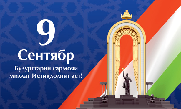 САРМОЯГУЗОРИҲОИ ХОРИҶӢ – МАНБАИ МУҲИММИ ТАЪМИНИ РУШДИ УСТУВОРИ ТОҶИКИСТОН