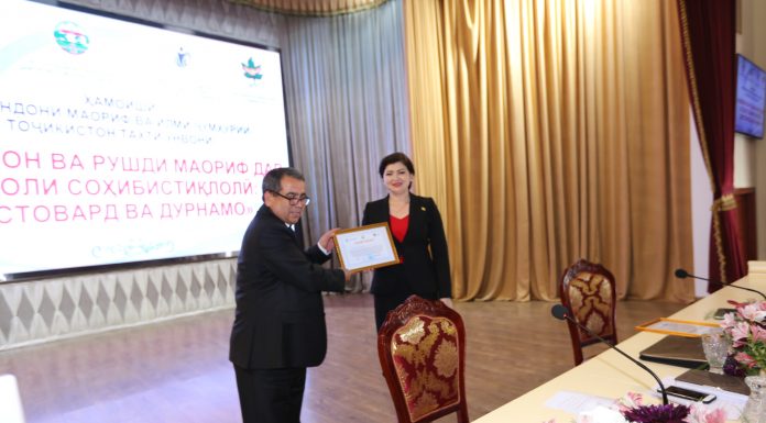 ҲАМОИШ: МАОРИФ ВА ҶАВОНОН