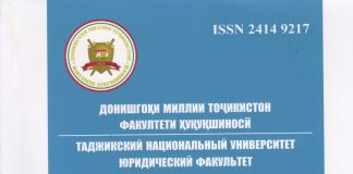 «ДАВЛАТШИНОСӢ ВА ҲУҚУҚИ ИНСОН» – МАҶАЛЛАИ ТАҚРИЗШАВАНДА!