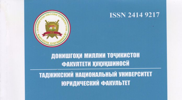 «ДАВЛАТШИНОСӢ ВА ҲУҚУҚИ ИНСОН» – МАҶАЛЛАИ ТАҚРИЗШАВАНДА!