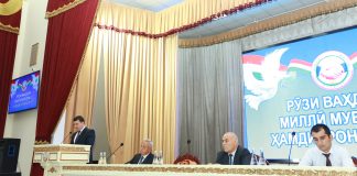 ТАҶЛИЛИ РӮЗИ ВАҲДАТИ МИЛЛӢ