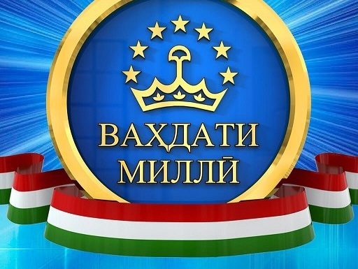 ОРМОНЕ, КИ БА ВОҚЕИЯТ ТАБДИЛ ШУДААСТ