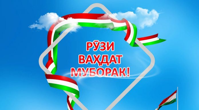 ВАҲДАТ АЗ УМҚИ ТАЪРИХ БО МОСТ