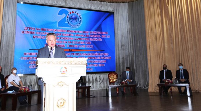 Республиканская научно – теоретическая конференция на тему: «ЭМОМАЛИ РАХМОН – ОДИН ИЗ ОСНОВАТЕЛЕЙ ШАНХАЙСКОЙ ОРГАНИЗАЦИИ СОТРУДНИЧЕСТВА»