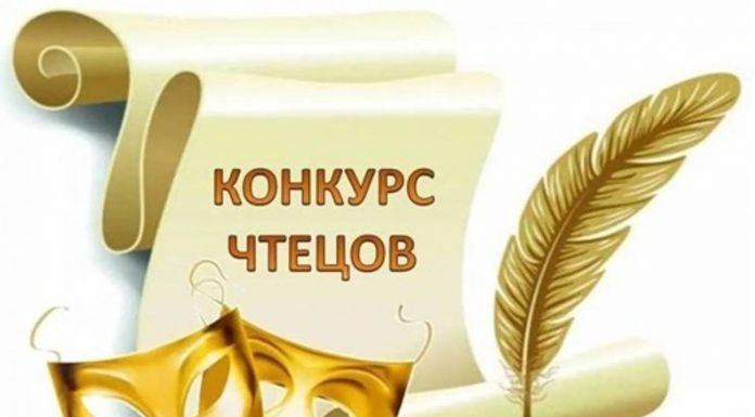 КОНКУРС ЧТЕЦОВ