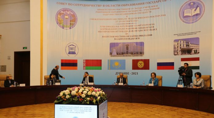 В ДУШАНБЕ СОСТОЯЛСЯ I МЕЖДУНАРОДНЫЙ ФЕСТИВАЛЬ ПЕДАГОГИЧЕСКОГО МАСТЕРСТВА УЧИТЕЛЕЙ И РАБОТНИКОВ ОБРАЗОВАНИЯ ГОСУДАРСТВ- УЧАСТНИКОВ СНГ