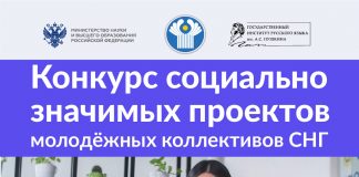 Открыт приём заявок на Конкурс социально значимых проектов!