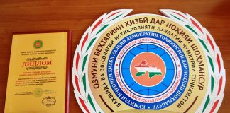 Лучшая Первичная партийная организация “Дониш”