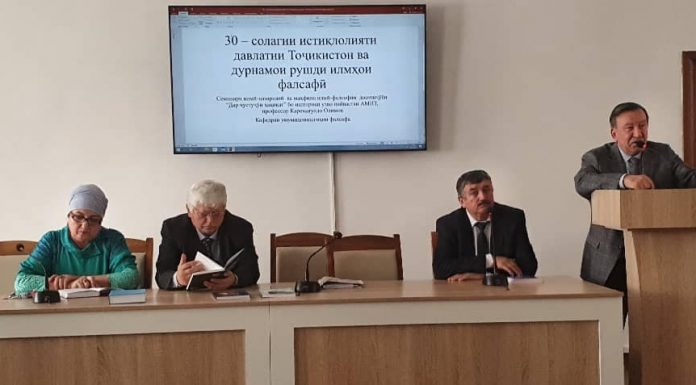 РУШДИ ИЛМҲОИ ФАЛСАФӢ ДАР ЗАМОНИ ИСТИҚЛОЛИЯТ