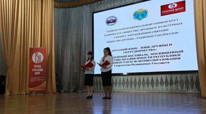 Фестиваль дружбы народов “Русский язык-язык дружбы и сотрудничества”