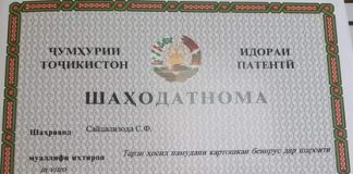 ДАСТОВАРДИ ИЛМӢ МУБОРАК!