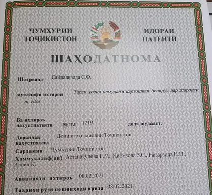 ДАСТОВАРДИ ИЛМӢ МУБОРАК!