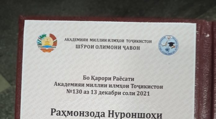 ҚАДРДОНИИ ОЛИМОНИ ҶАВОН