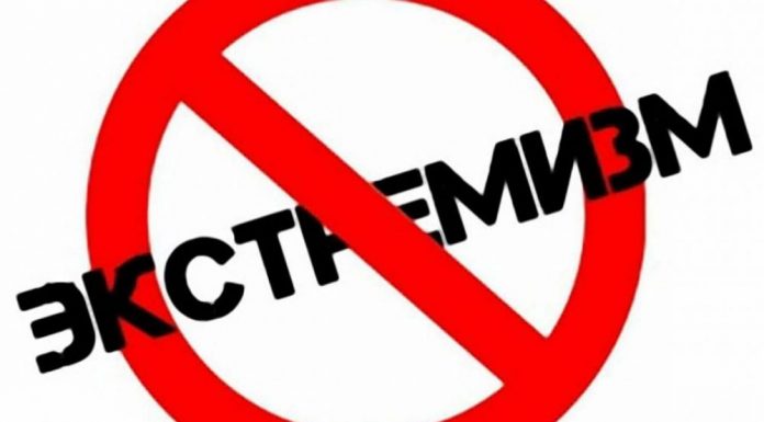 «ЭКСТРЕМИЗМУ – НЕТ!»