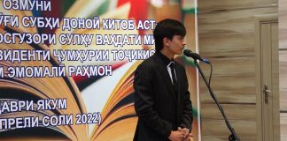 ОҒОЗИ ОЗМУНИ «ФУРӮҒИ СУБҲИ ДОНОӢ…»