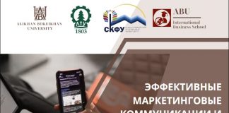 Международная летняя школа по предпринимательству ABU — 2022