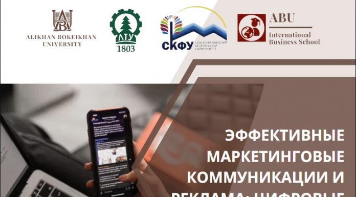 Международная летняя школа по предпринимательству ABU – 2022