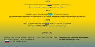 ҒОЛИБИЯТИ ДИЛОВАР ДАР ОЗМУНИ БАЙНАЛМИЛАЛӢ!