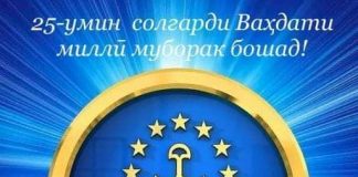 ВАҲДАТИ МИЛЛӢ САРЧАШМАИ ТАМОМИ КОМЁБИҲОСТ!