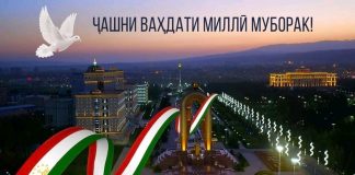 ВАҲДАТИ САРТОСАРӢ ЗАМИНАИ ОБОДКОРИҲОСТ!