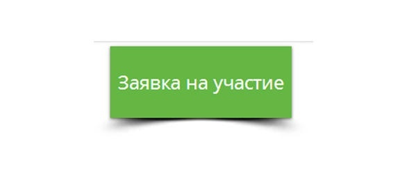Открыт прием заявок на участие в Экологическом конкурсе RELX