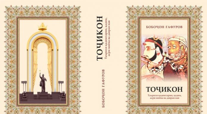 ORDER OF THE PRESIDENT OF THE REPUBLIC OF TAJIKISTAN