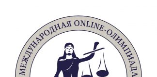 ONLINE-ОЛИМПИАДА«FEMIDA»