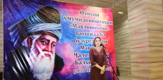 МАВЛОНО – ТАРАННУМГАРИ ВАҲДАТ