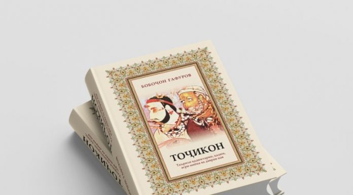 ГАРОНБАҲОВУ БЕЗАВОЛ