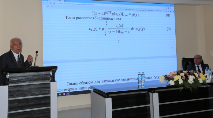 Международная научно-практическая конференция «Современные проблемы математики и ее приложения»