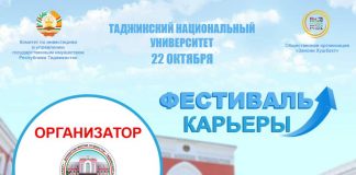 Фестиваль Карьеры!