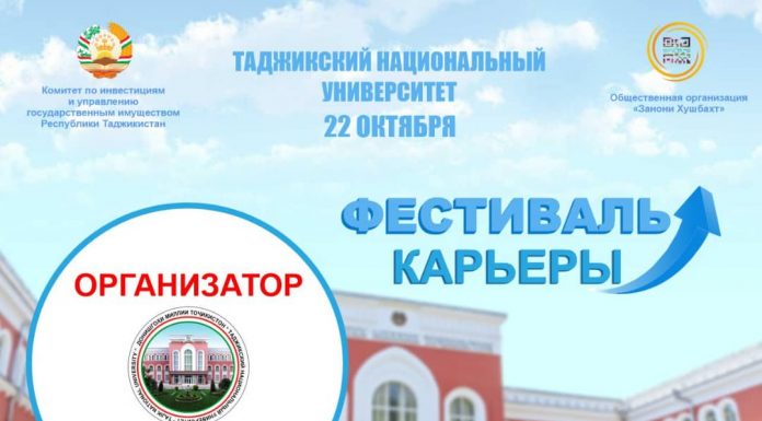 Фестиваль Карьеры!
