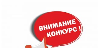 Конкурс стран Содружество Независимых Государств «Лучший молодой ученый — 2022»
