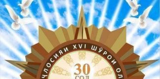 ИҶЛОСИЯИ САРНАВИШТСОЗ