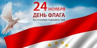 ФЛАГ КАК СИМВОЛ ГОРДОСТИ РЕСПУБЛИКИ ТАДЖИКИСТАН