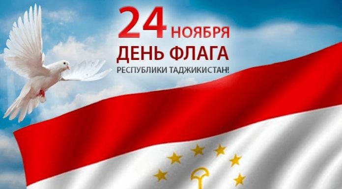 ФЛАГ КАК СИМВОЛ ГОРДОСТИ РЕСПУБЛИКИ ТАДЖИКИСТАН