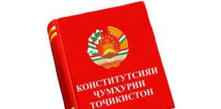 CONSTITUTION DAY OF THE REPUBLIC OF TAJIKISTAN