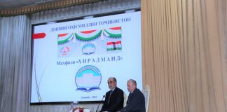 ВАТАН ГУФТАМ… ЭҶОДАШ САРНАВИШТИ МОСТ!