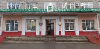 Приглашаем Вас принять участие в IV Международной научно-методической конференции «Экологическое образование и устойчивое развитие. Состояние, цели, проблемы и перспективы»