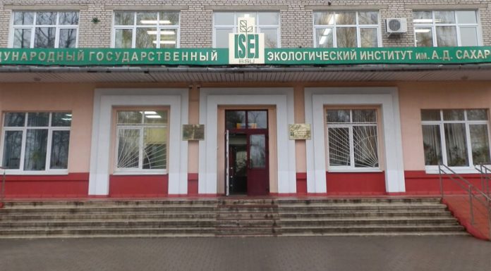 Приглашаем Вас принять участие в IV Международной научно-методической конференции «Экологическое образование и устойчивое развитие. Состояние, цели, проблемы и перспективы»