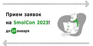 XI Международная конференция»Студенческие Смольные чтения — 2023: [ESC]