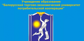 Международная научно-практическая конференция для студентов и учащихся «Инновационный потенциал молодежи в современном мире»,