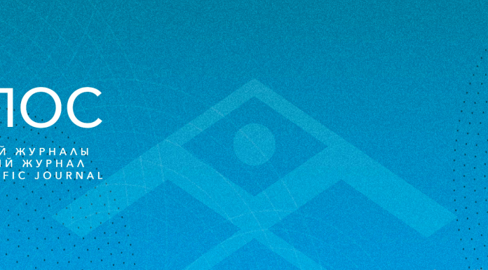 Международный научный журнал “ЭПОС”