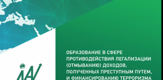 Маркази байналмилалии омӯзишӣ-методии мониторинги молиявии Федератсияи Россия довталабонро барои таҳсил ба мактабҳои олии ин кишвар даъват менамояд