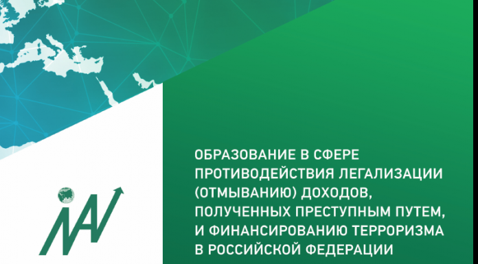 Маркази байналмилалии омӯзишӣ-методии мониторинги молиявии Федератсияи Россия довталабонро барои таҳсил ба мактабҳои олии ин кишвар даъват менамояд