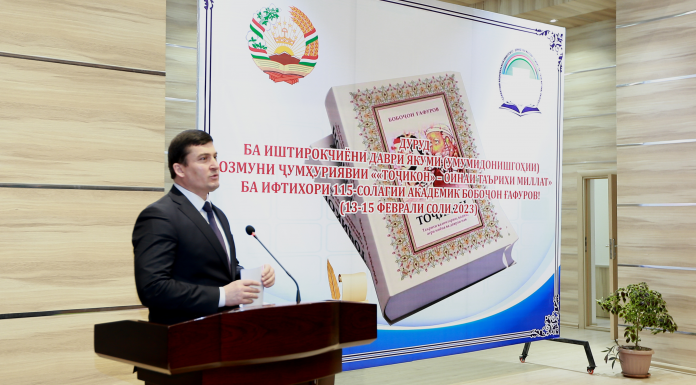 ОҒОЗИ ДАВРИ ДОНИШГОҲИИ ОЗМУНИ ««ТОҶИКОН»–ОИНАИ ТАЪРИХИ МИЛЛАТ»